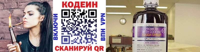 кракен как войти Кузнецк Codein напиток Lean (лин)