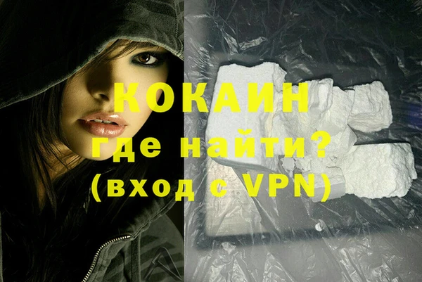 кокаин VHQ Белоозёрский