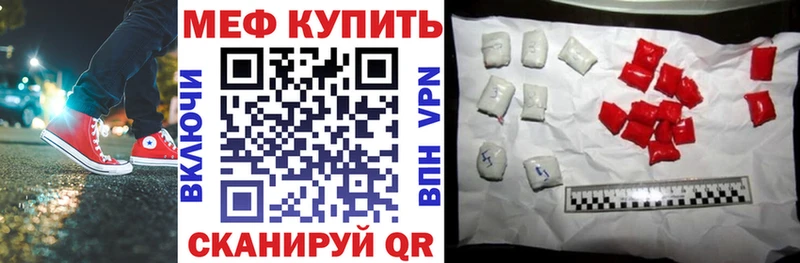 Меф VHQ это официальный сайт Кузнецк