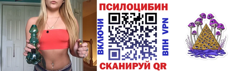 Псилоцибиновые грибы прущие грибы  Кузнецк 